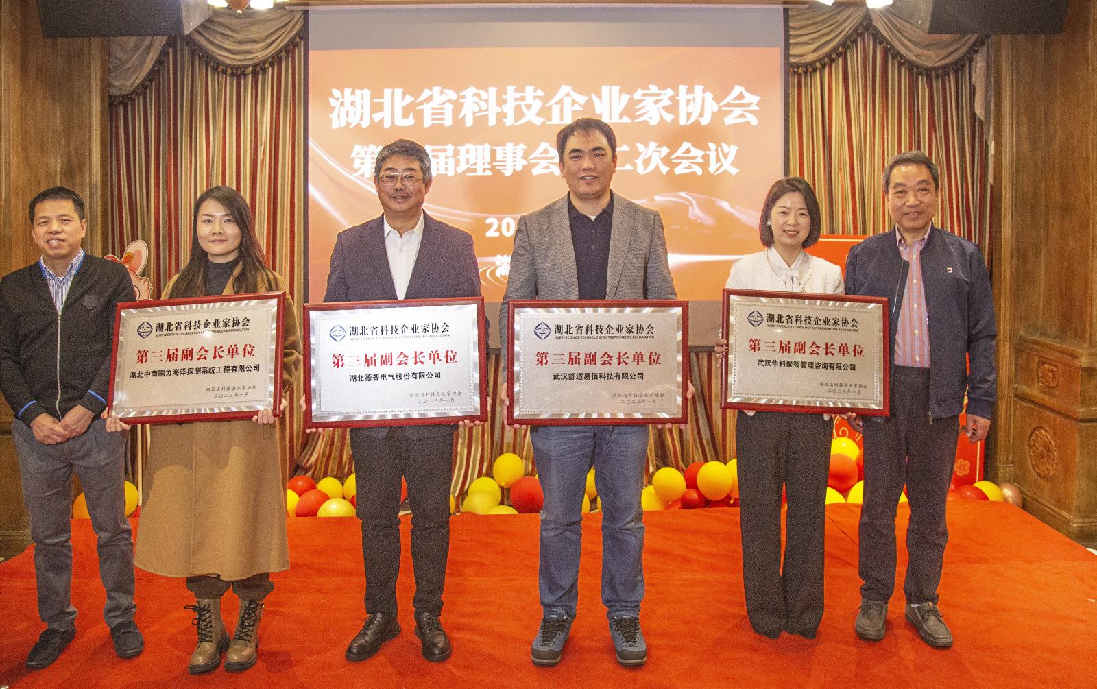副会长2(1).jpg