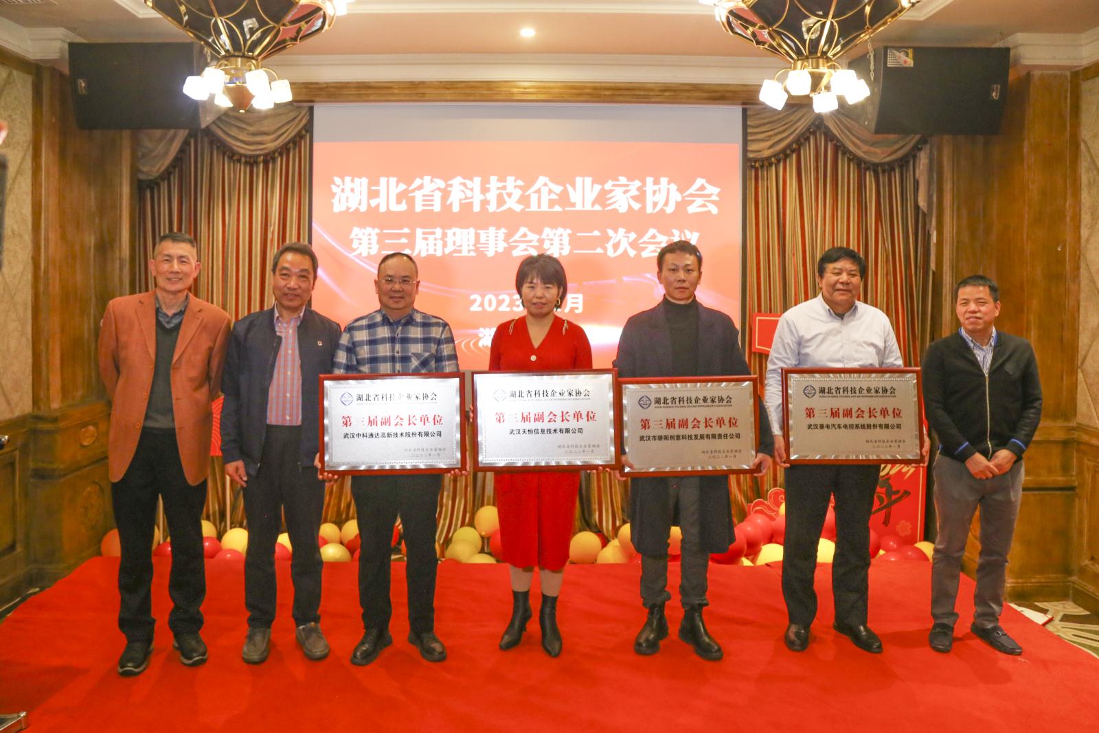 副会长3.JPG